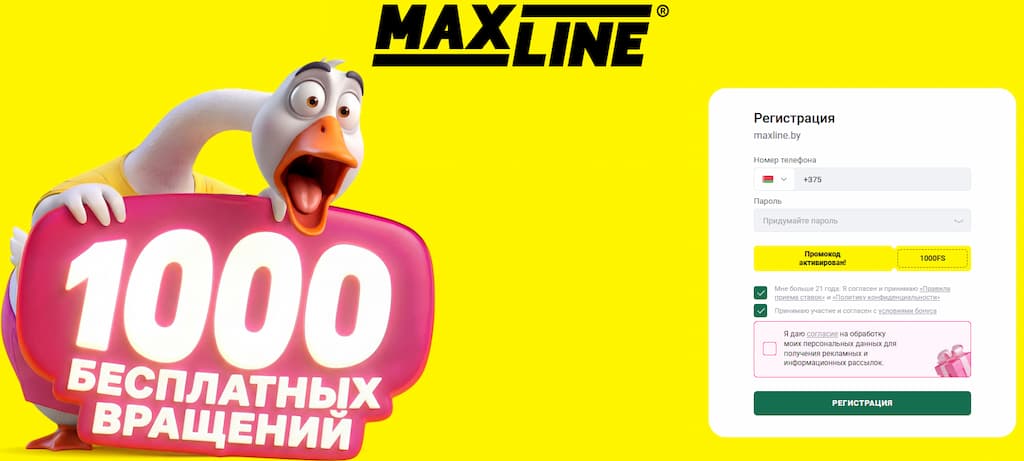 Бонус за регистрацию в казино Maxline