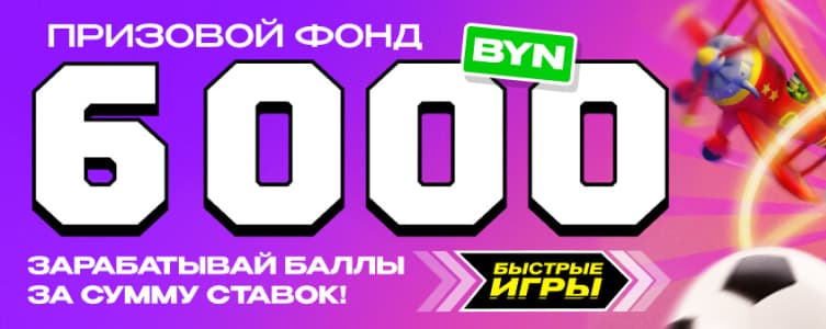 Макслайн: 6 000 BYN