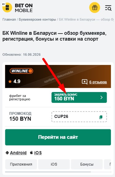 Бонус винлайн 150 рублей