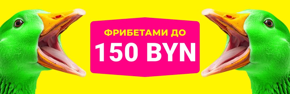 БК Макслайн: до 150 рублей фрибетами