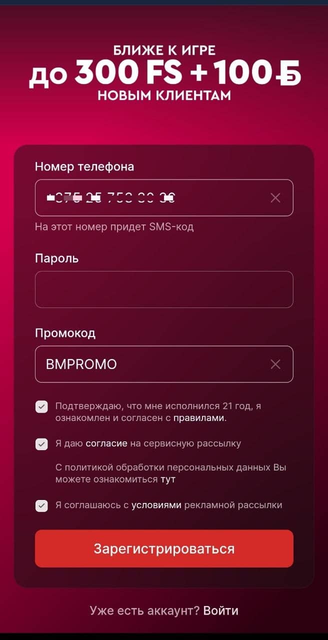 Лучшие бонусы казино «Фонбет» на сегодня
