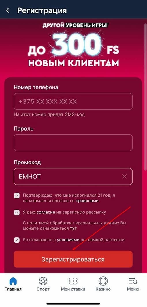 форма регистрации