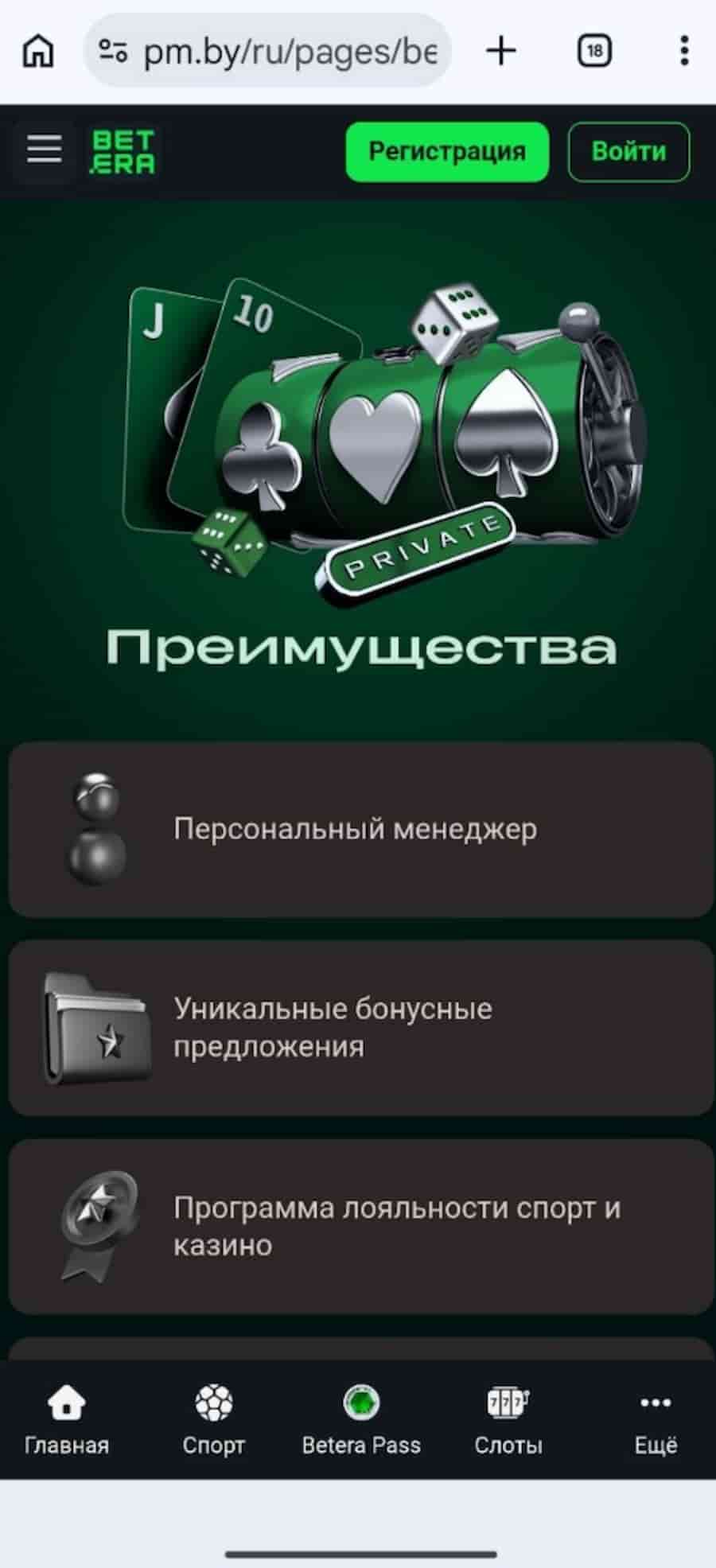 Лучшие бонусы