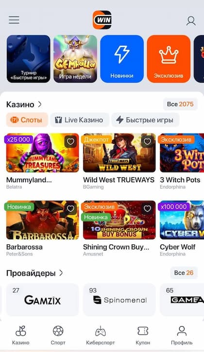 Winline: приветственный фрибет 50 BYN