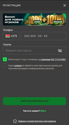 При регистрации в букмекерской конторе вы можете получить приветственный бонус. Например, по промокоду BETON в Betera можно получить до 1000 BYN на первые три депозита. Размер каждого пополнения должен составить минимум 20 BYN. Все денежные бонусы нужно отыграть х30 за 5 дней, после чего можно использовать по своему усмотрению — в том числе, для заключения пари на виртуальный спорт.