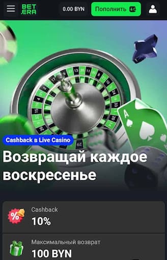 Кешбэк
