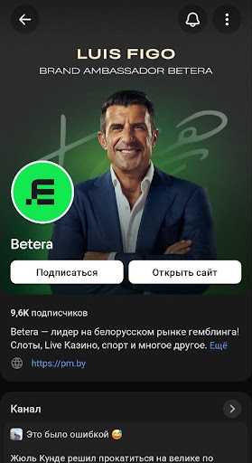 Официальные страницы в социальных сетях. Иногда казино публикует ограниченные по времени промоакции для подписчиков. Важный нюанс: брать промокоды можно только из официальных сообществ Betera — другие коды мили не сработают, или приведут на фишинговые ресурсы. 
