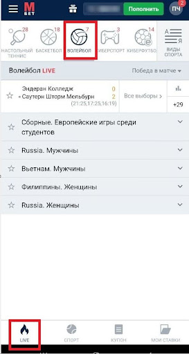 Найти интересующий вид спорта, турнир и матч.