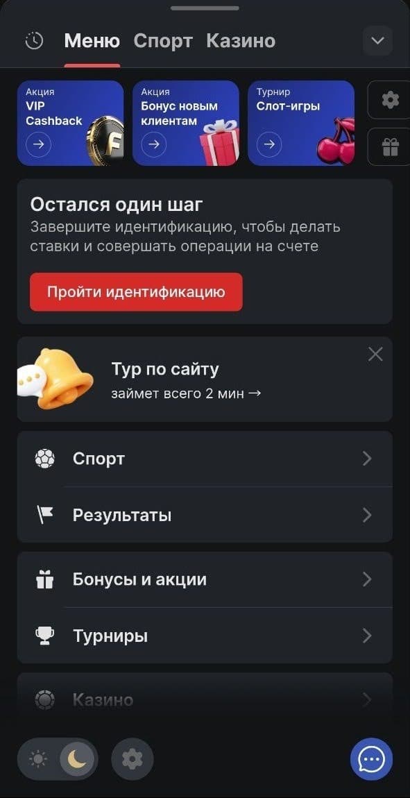 Мобильное приложение букмекера — это отдельная программа для смартфона, которую нужно скачать и установить. Зачастую такая утилита лучше интегрируется с возможностями телефона. Большинство программ букмекерских контор в 2026 году поддерживает push-уведомления, быстрый вход по PIN-коду или биометрии, ставку в 1 клик и ряд других опций.