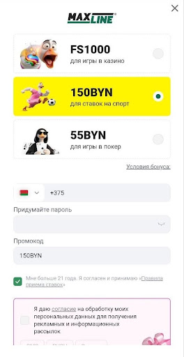 Бонусы