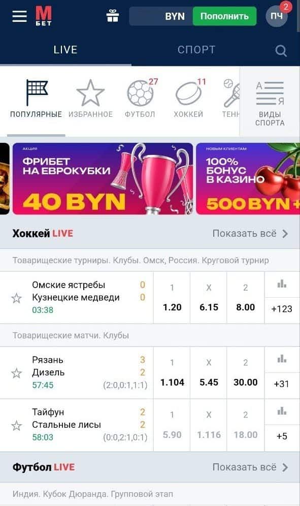 Что такое реферальная программа букмекера