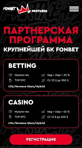 Актуальные реферальные программы БК Беларуси в 2026