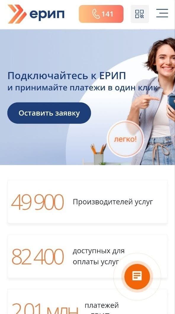 Что такое ЕРИП
