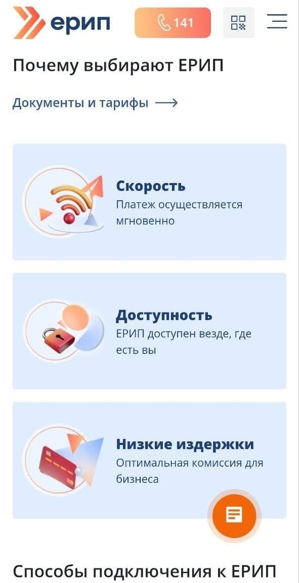 Преимущества использования ЕРИП у онлайн-букмекеров: