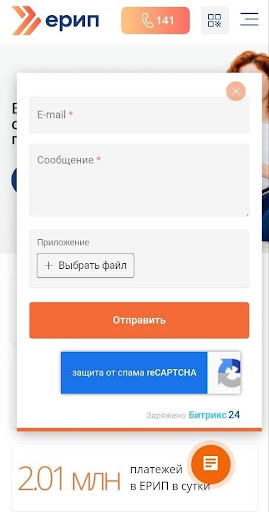 Почему ЕРИП безопасен