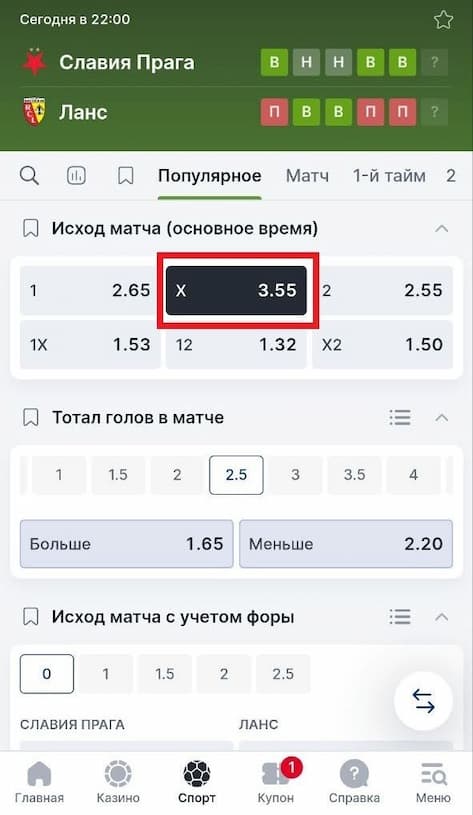 Перейти на официальный сайт fonbet.by