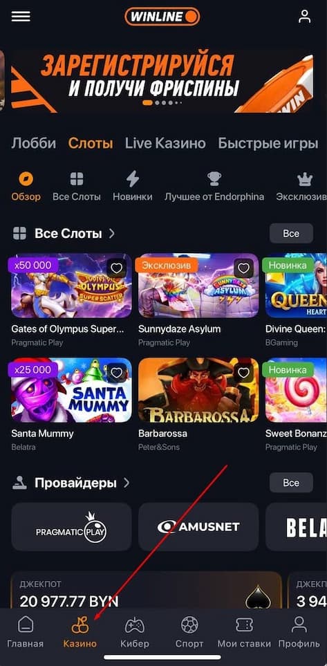 слоты бесплатно winline