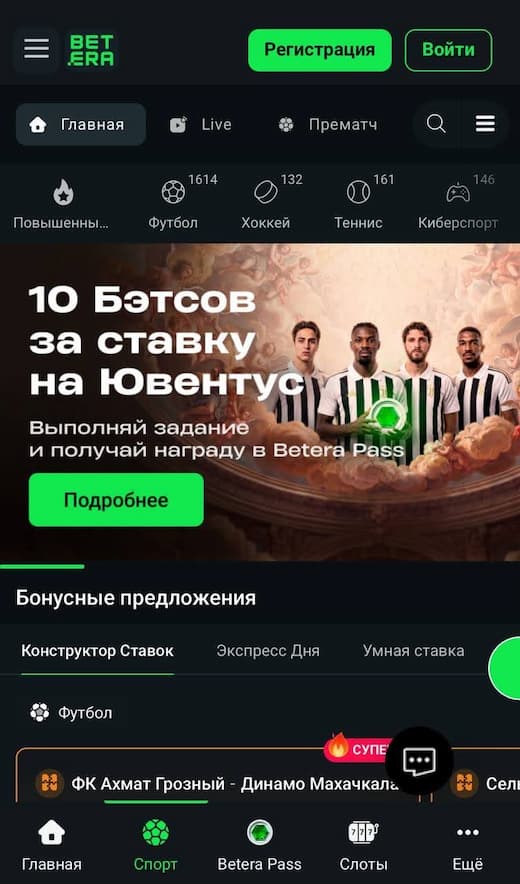 баланс betera спорт казино