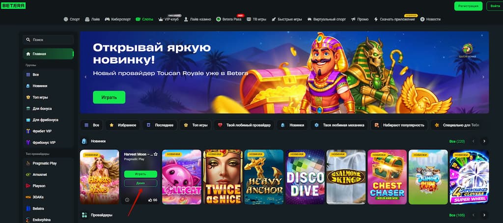 слоты бесплатно betera