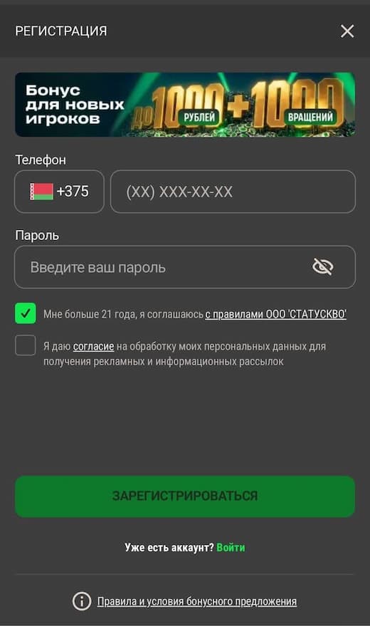 личный кабинет betera