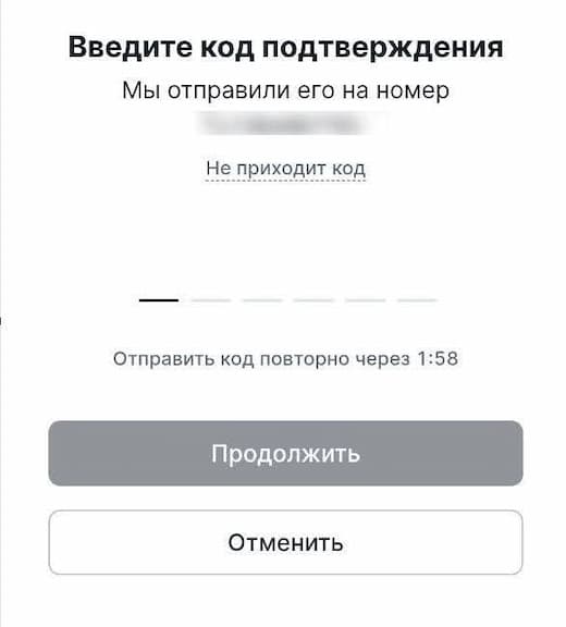 повторный запрос смс fonbet