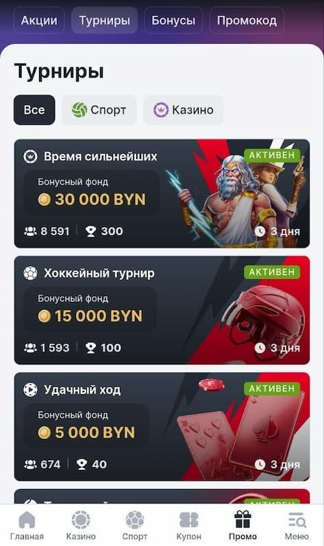 Посмотреть актуальные акции