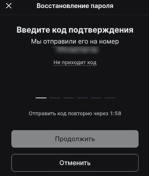 что делать если не приходит код fonbet