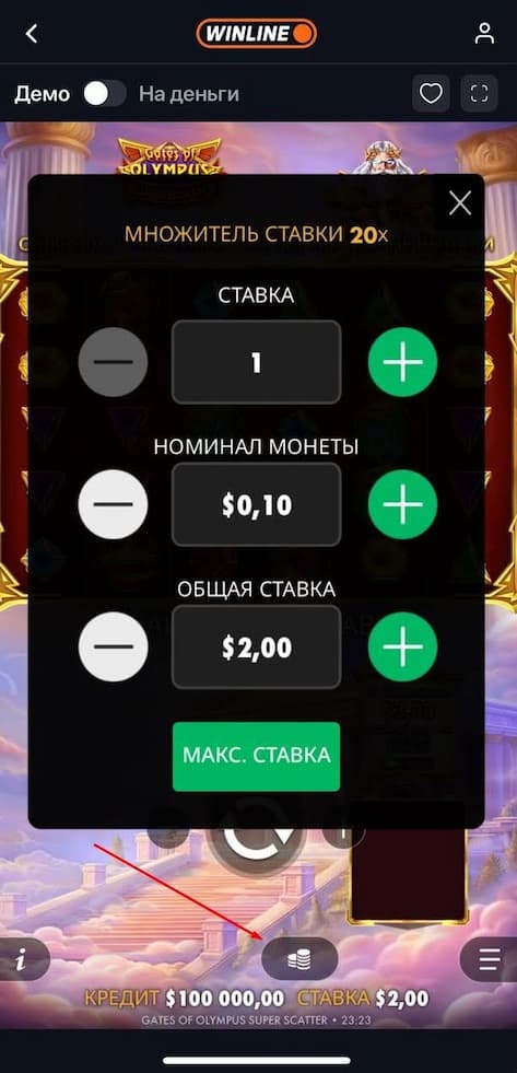 размер ставки