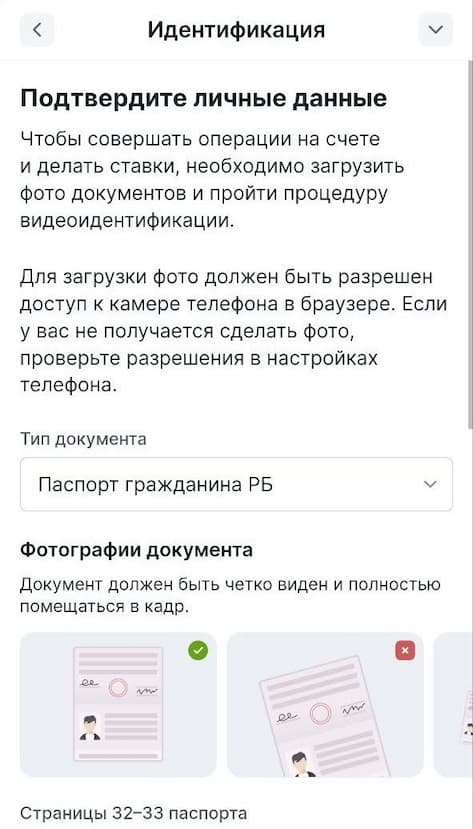 форма регистрации в Fonbet