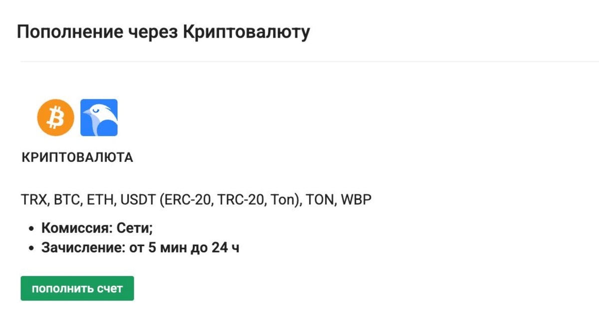 Maxline первым в стране запустил платежи в криптовалюте