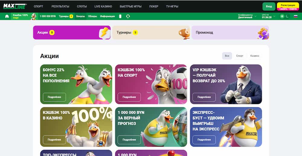 Бонусхантинг в Беларуси: можно ли им заниматься