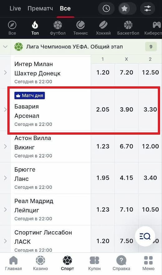 ставки на спорт беларусь 2026