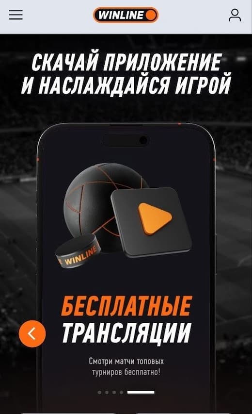 мобильный беттинг