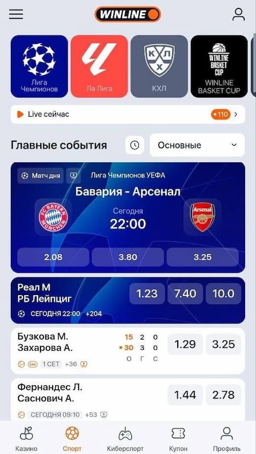 как начать ставки