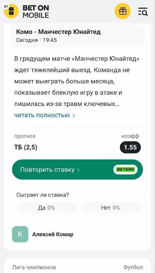 Бесплатные прогнозы на спорт