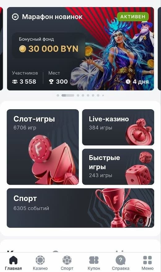 налог на выигрыш беларусь