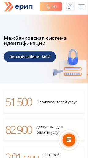 ЕРИП (система «Расчет»)
