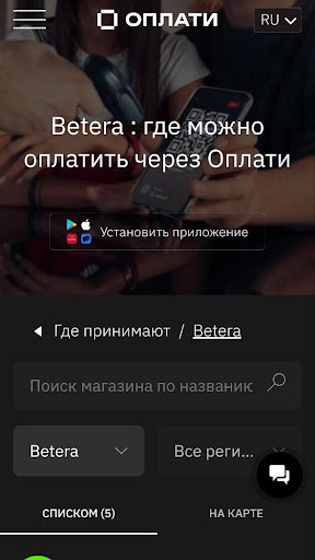 «Оплати» и Cashalot