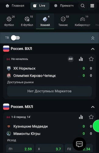 Глубина росписи (прематч и live)