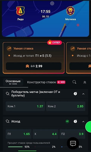 В белорусской Экстралиге Betera дает 400–500 рынков в prematch. Средняя маржа составляет 8–8,5% – высоких котировок на национальный чемпионат бетторы не получают.