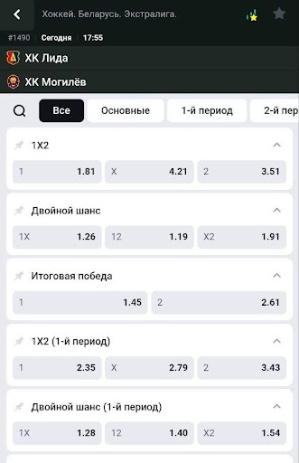 Экстралига у Maxline выглядит сильнее многих конкурентов: 300–400 рынков на поединок при средней марже 7–8%. По глубине росписи букмекер уступает только Betera, а по котировкам – только Winline. Отдельный плюс — есть фильтр событий с участием белорусских команд и спортсменов.